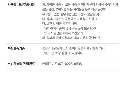 make p:rem - PDRN Milk Essence Bubble Cleanser 145ml + PDRN Cleansing Milk 21ml