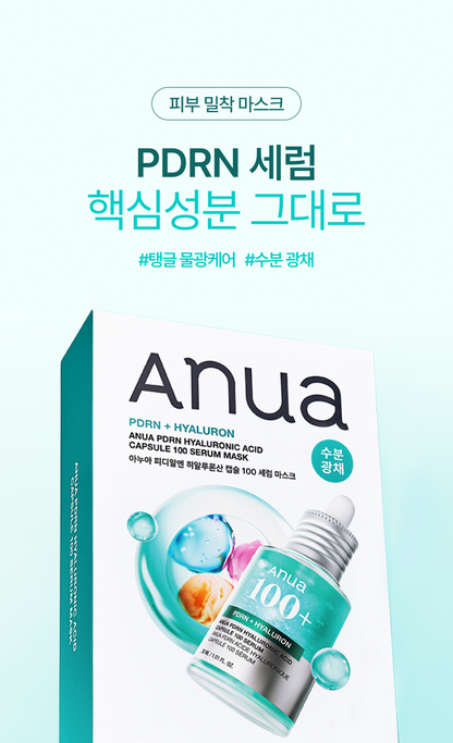 Anua - Mask Pack 5+1 (K-POP DEMON HUNTERS Collaboration)