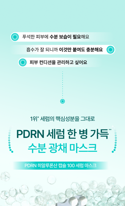 Anua - Mask Pack 5+1 (K-POP DEMON HUNTERS Collaboration)
