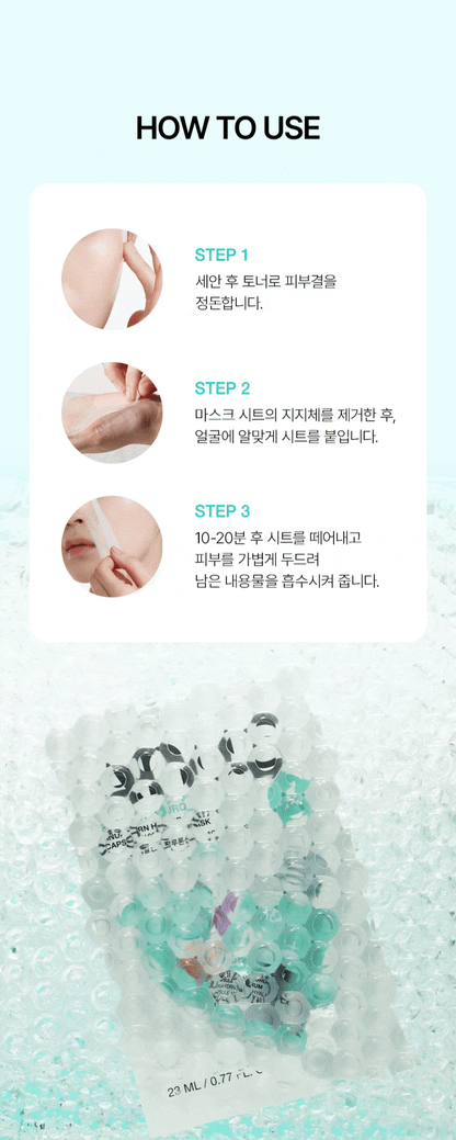 Anua - Mask Pack 5+1 (K-POP DEMON HUNTERS Collaboration)