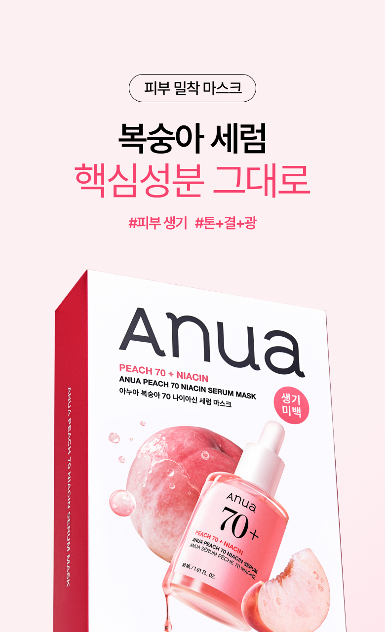Anua - Mask Pack 5+1 (K-POP DEMON HUNTERS Collaboration)