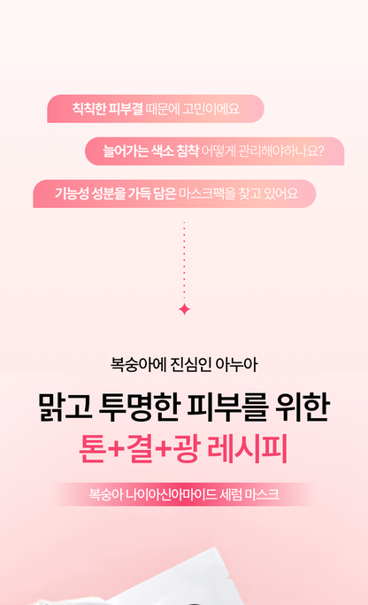 Anua - Mask Pack 5+1 (K-POP DEMON HUNTERS Collaboration)
