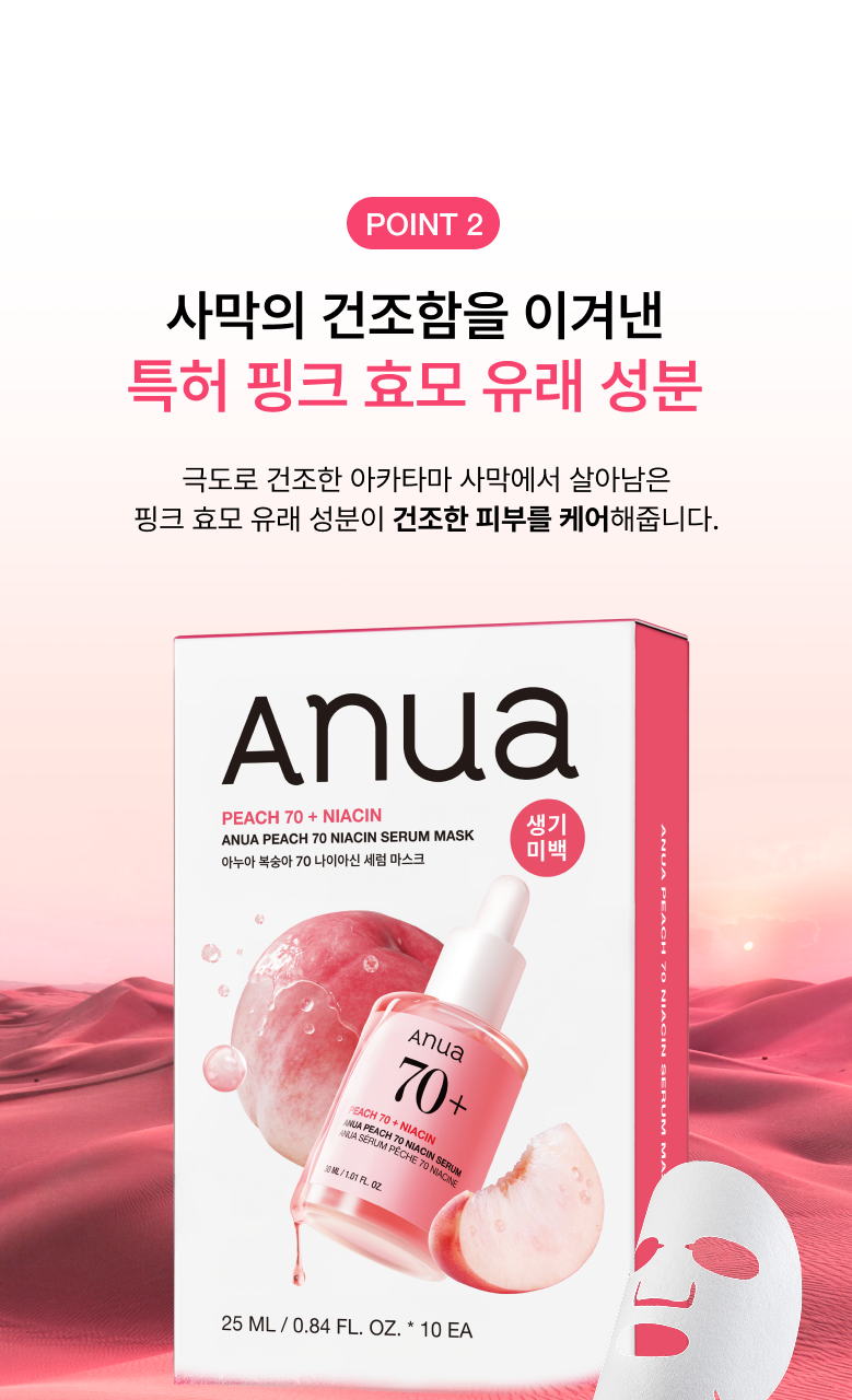 Anua - Mask Pack 5+1 (K-POP DEMON HUNTERS Collaboration)