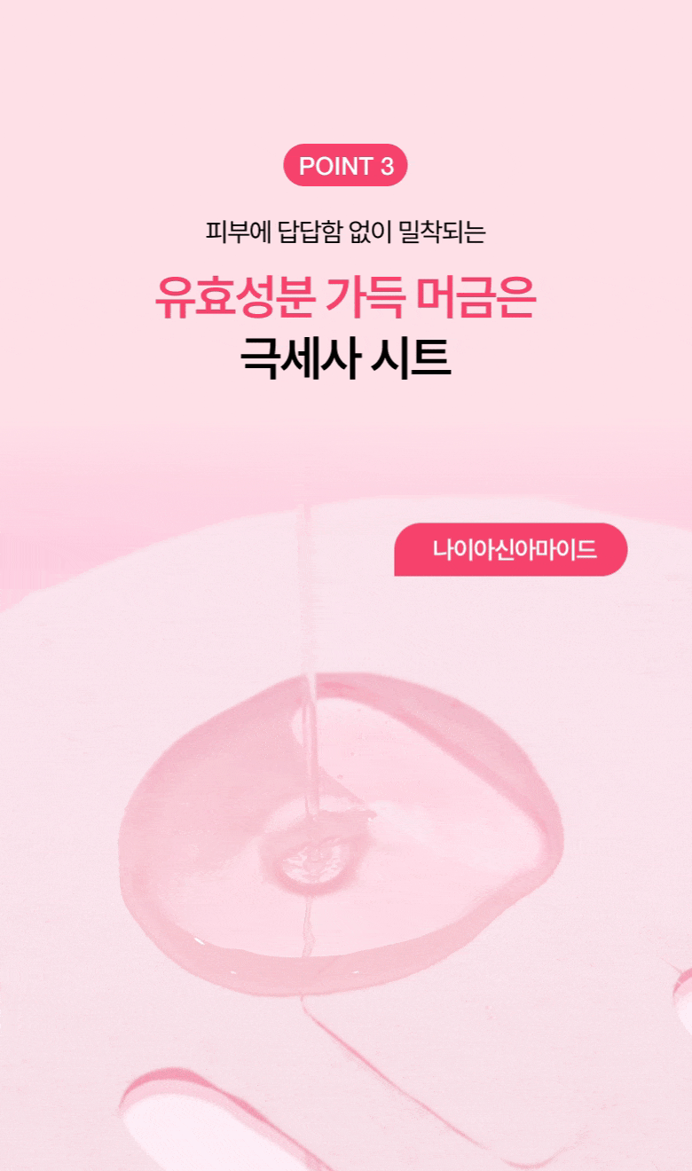 Anua - Mask Pack 5+1 (K-POP DEMON HUNTERS Collaboration)