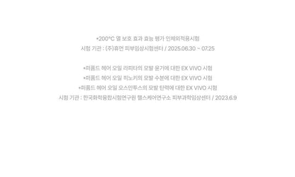 LADOR - Perfumed Hair Oil 80ml (JIMIN's Pick)