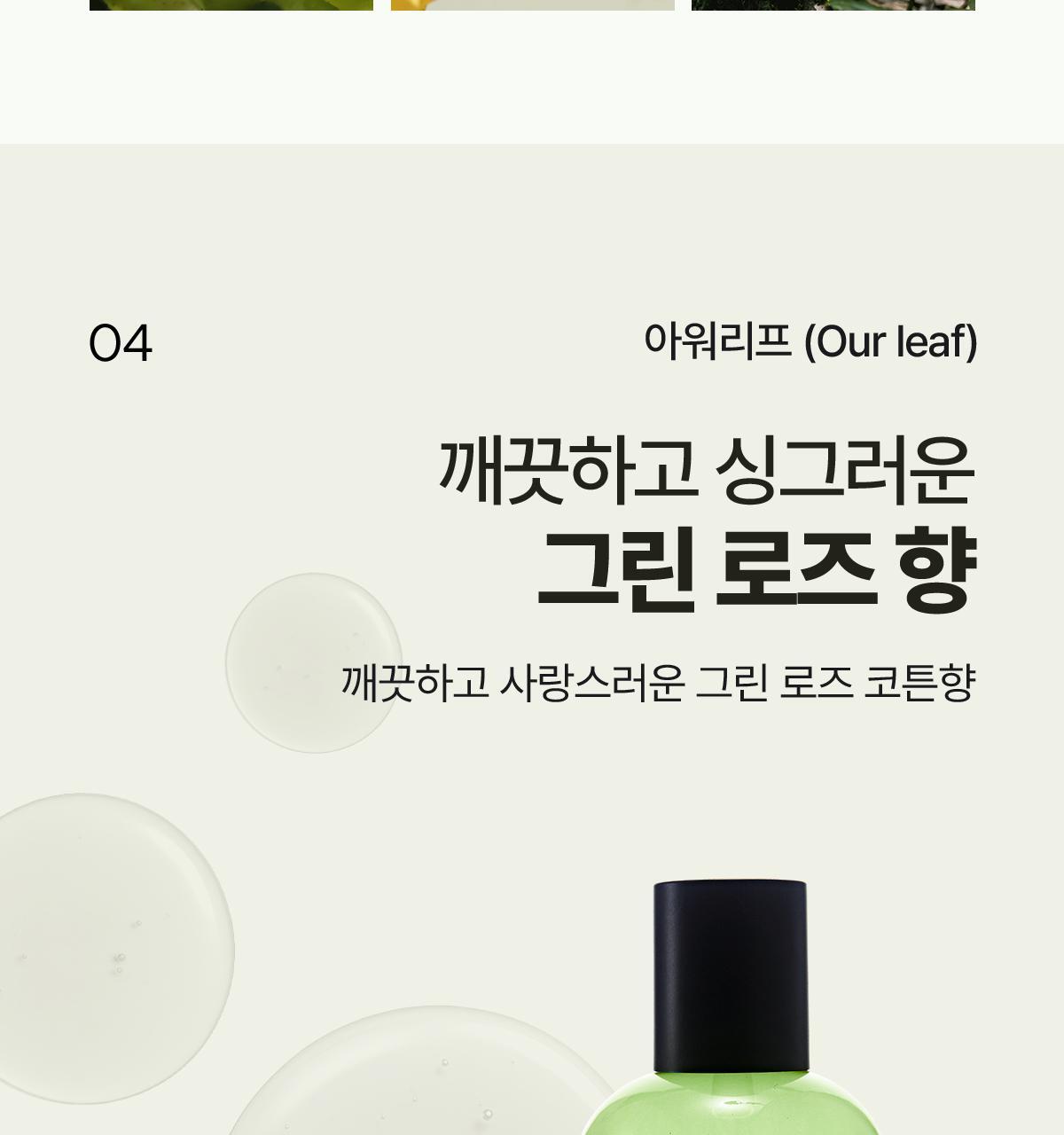 LADOR - Perfumed Hair Oil 80ml (JIMIN's Pick)