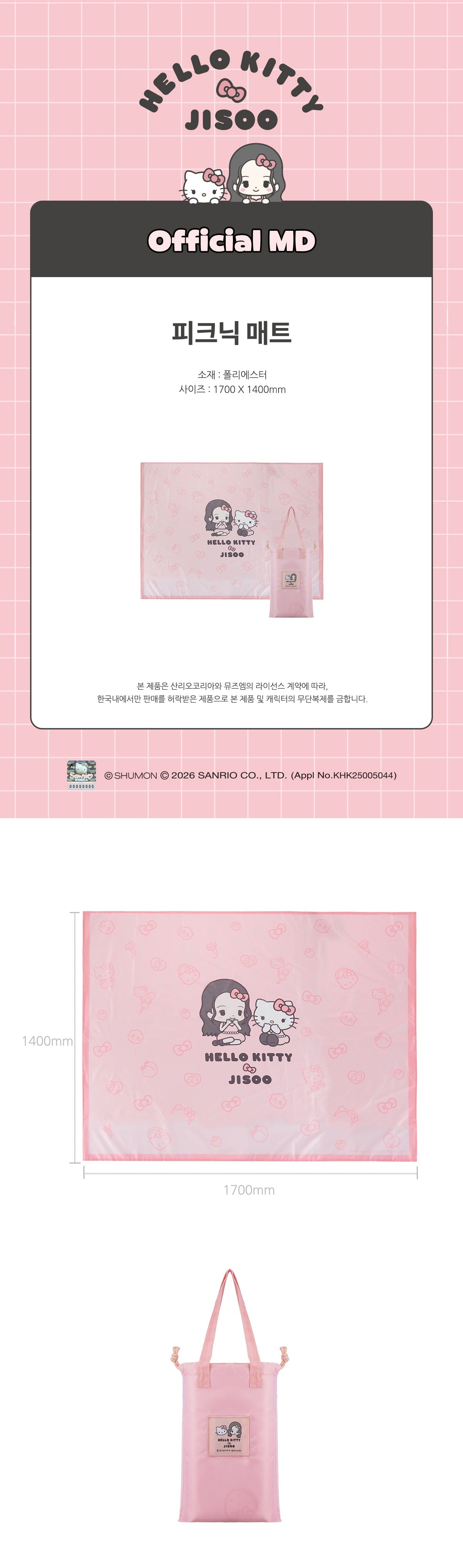 HELLO KITTY x JISOO - Picnic Mat