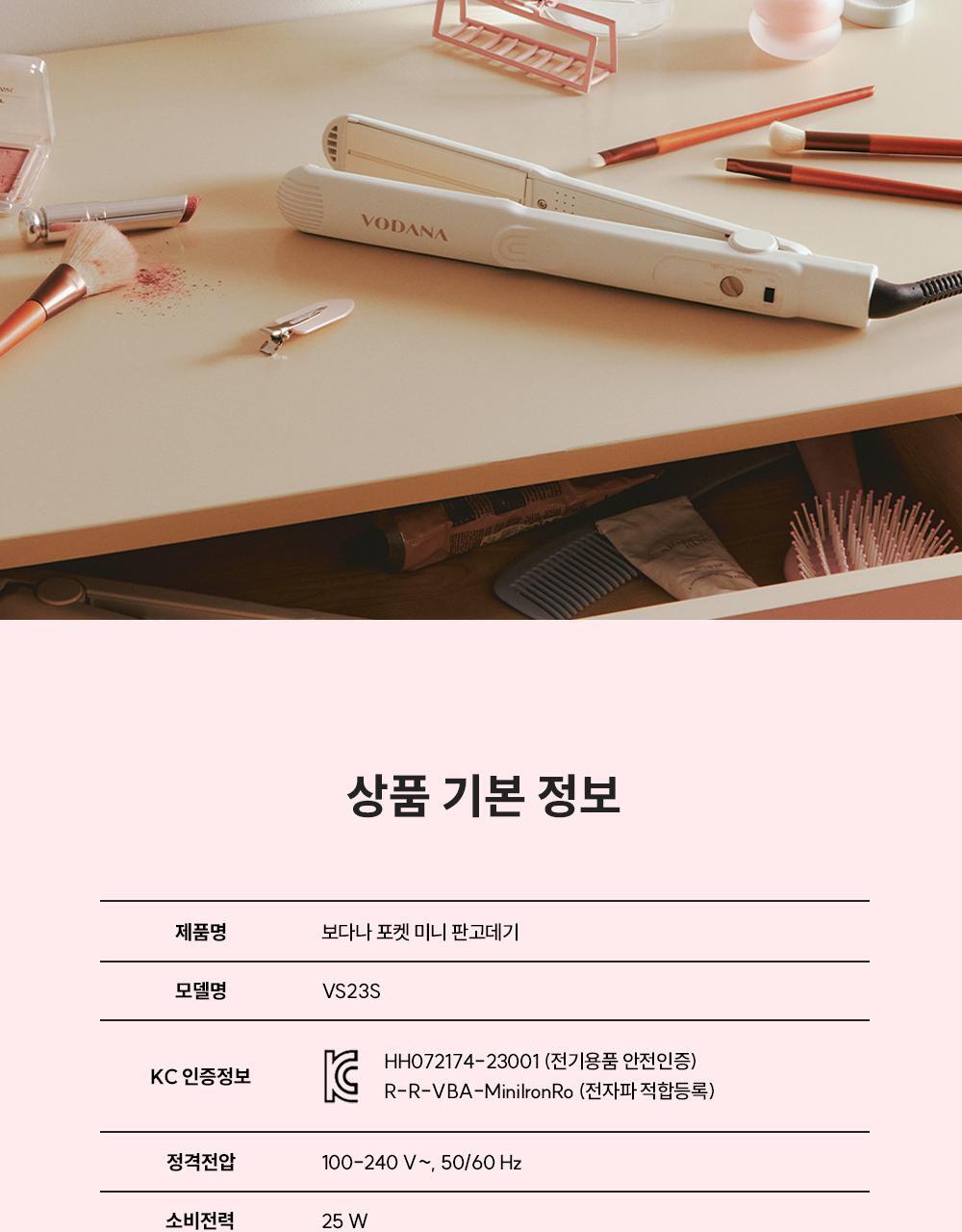 Vodana - Pocket Mini Flat Iron (Rilakkuma Edition)