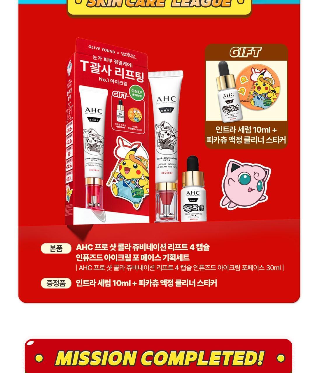 AHC - Pro Shot Colla-Juvenation Lift 4 Capsule-Infused Eye Cream for Face 30ml (+ Serum 10ml + Pikachu Screen Cleaner) (Pokémon Collaboration)