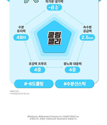 AHC - Masters Icy Jelly Sun Stick 14g (+ Pikachu Screen Cleaner) (Pokémon Collaboration)