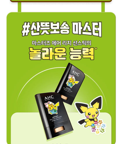 AHC - Masters Air Rich Sun Stick 22g (1+1) (+ Pokémon Mini Calendar) (Pokémon Collaboration)