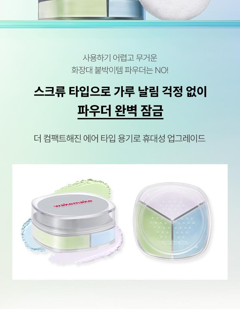 WAKEMAKE - Stay Fixer Multi Color Powder (Hello Kitty Black Edition)