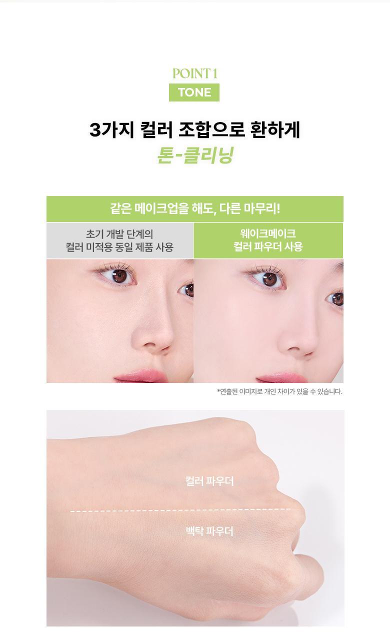 WAKEMAKE - Stay Fixer Multi Color Powder (Hello Kitty Black Edition)