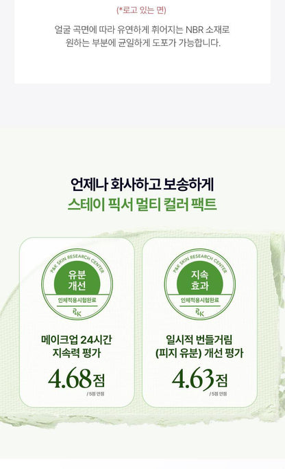 WAKEMAKE - Stay Fixer Multi Color Powder (Hello Kitty Black Edition)