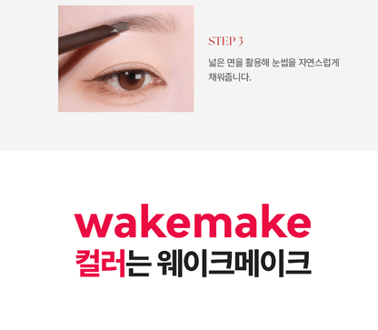 WAKEMAKE - Natural Hard Brow Pencil (1+1) (Hello Kitty Black Edition)