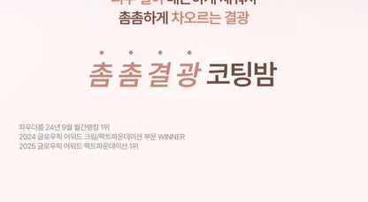 WAKEMAKE - Water Glow Coating Balm (Hello Kitty Black Edition)