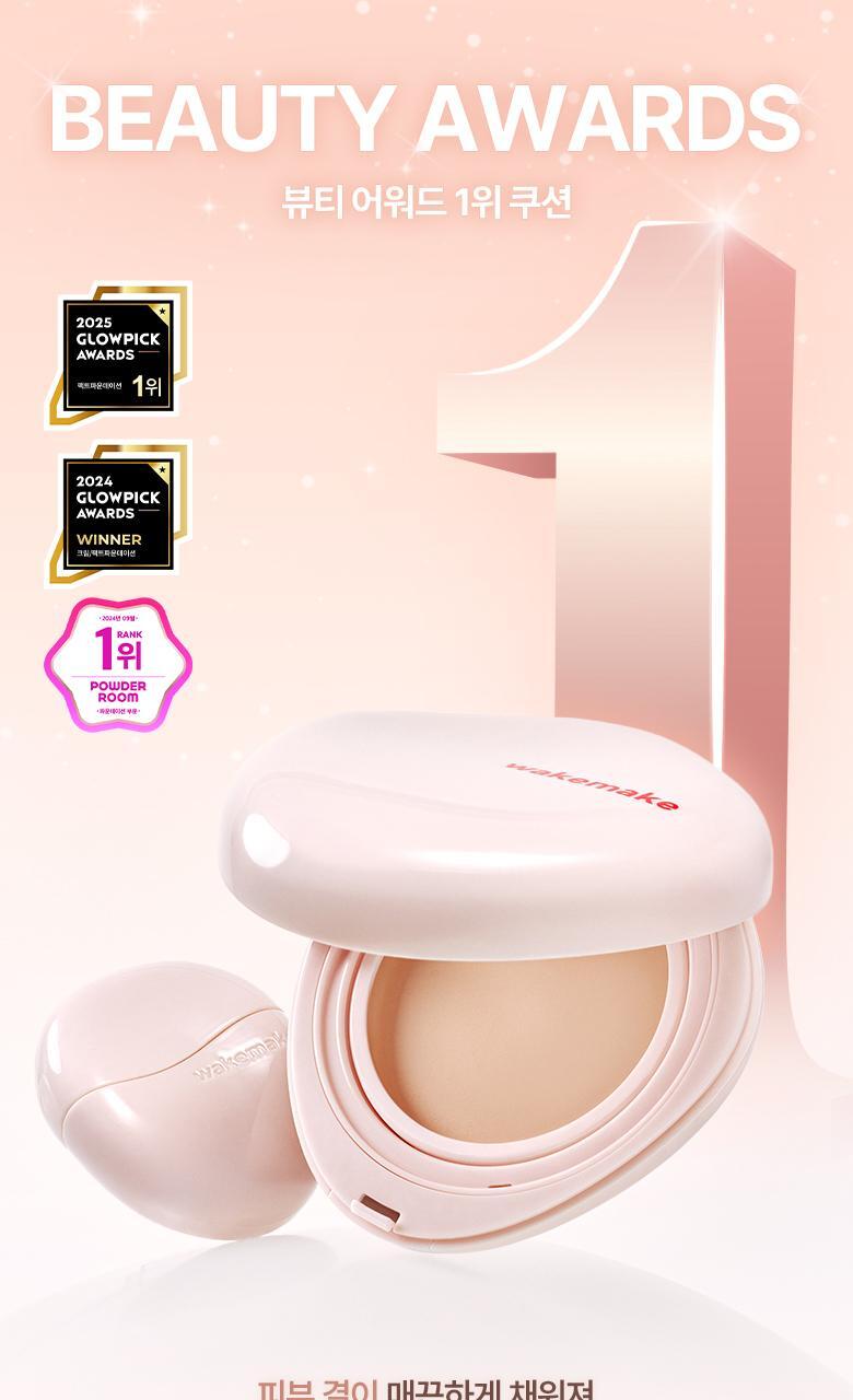 WAKEMAKE - Water Glow Coating Balm (Hello Kitty Black Edition)