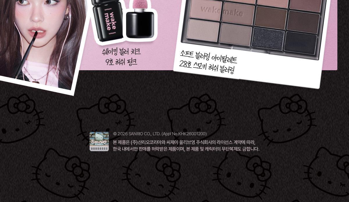 WAKEMAKE - Shaking Blur Cheek (Hello Kitty Black Edition)