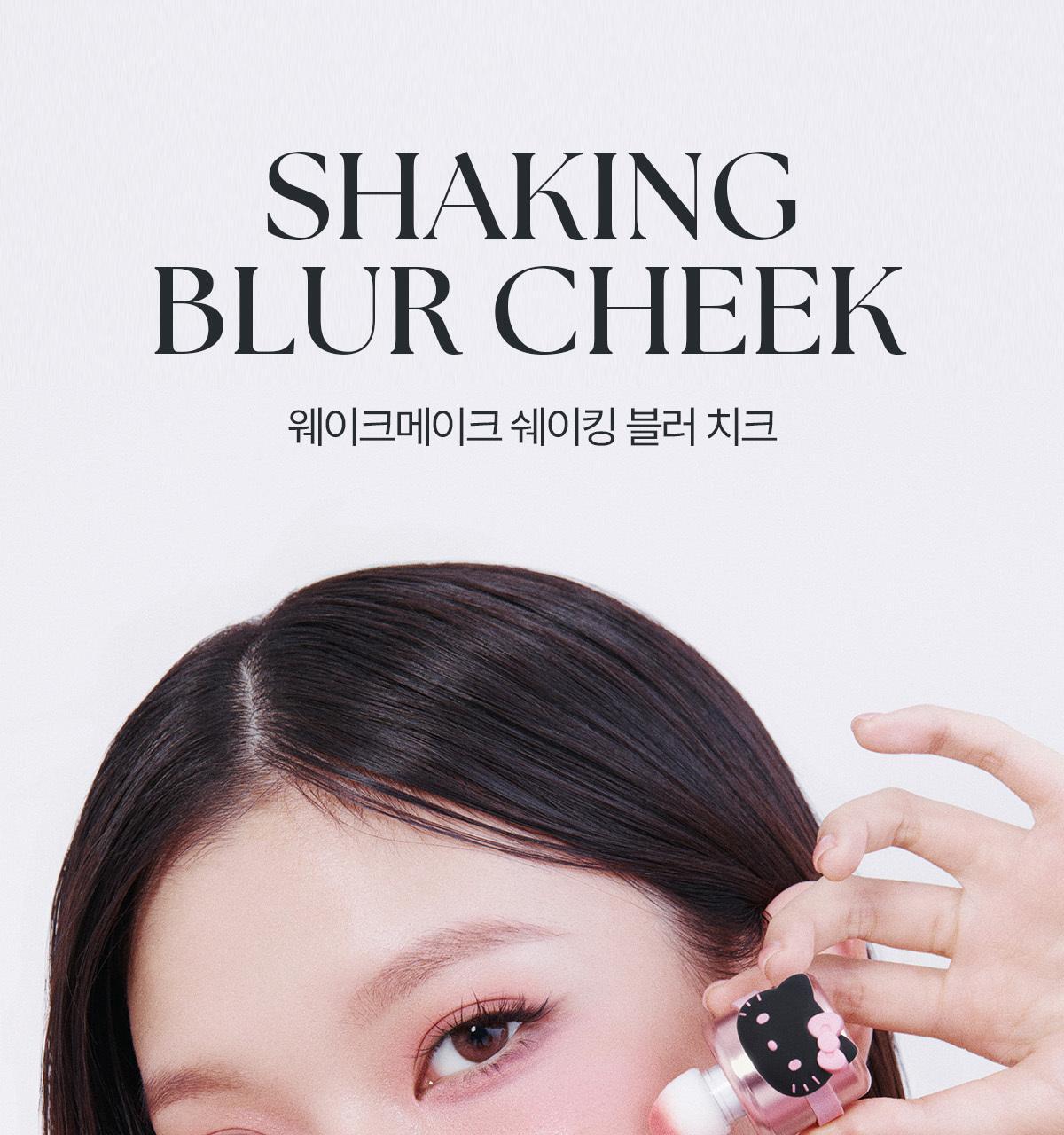 WAKEMAKE - Shaking Blur Cheek (Hello Kitty Black Edition)