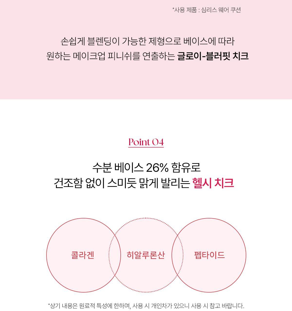 WAKEMAKE - Shaking Blur Cheek (Hello Kitty Black Edition)