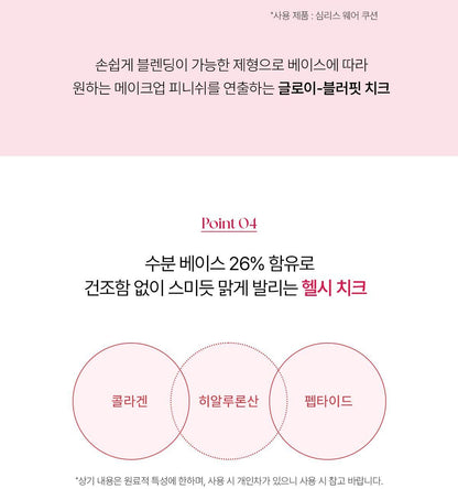 WAKEMAKE - Shaking Blur Cheek (Hello Kitty Black Edition)