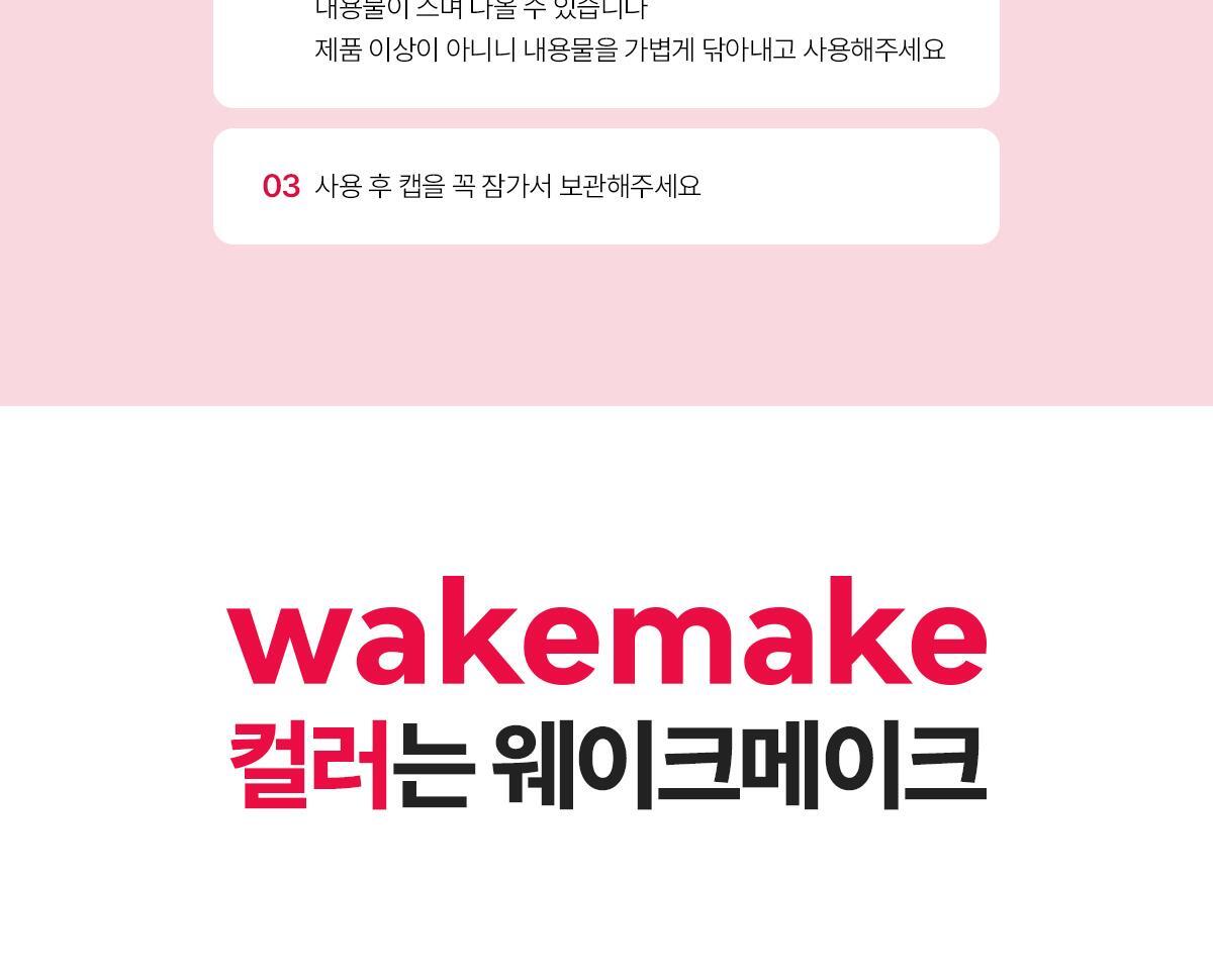 WAKEMAKE - Shaking Blur Cheek (Hello Kitty Black Edition)