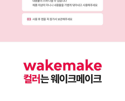 WAKEMAKE - Shaking Blur Cheek (Hello Kitty Black Edition)