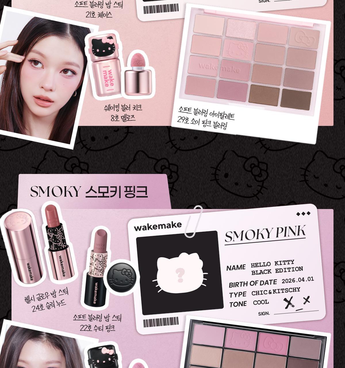 WAKEMAKE - Water Glow Coating Balm (Hello Kitty Black Edition)