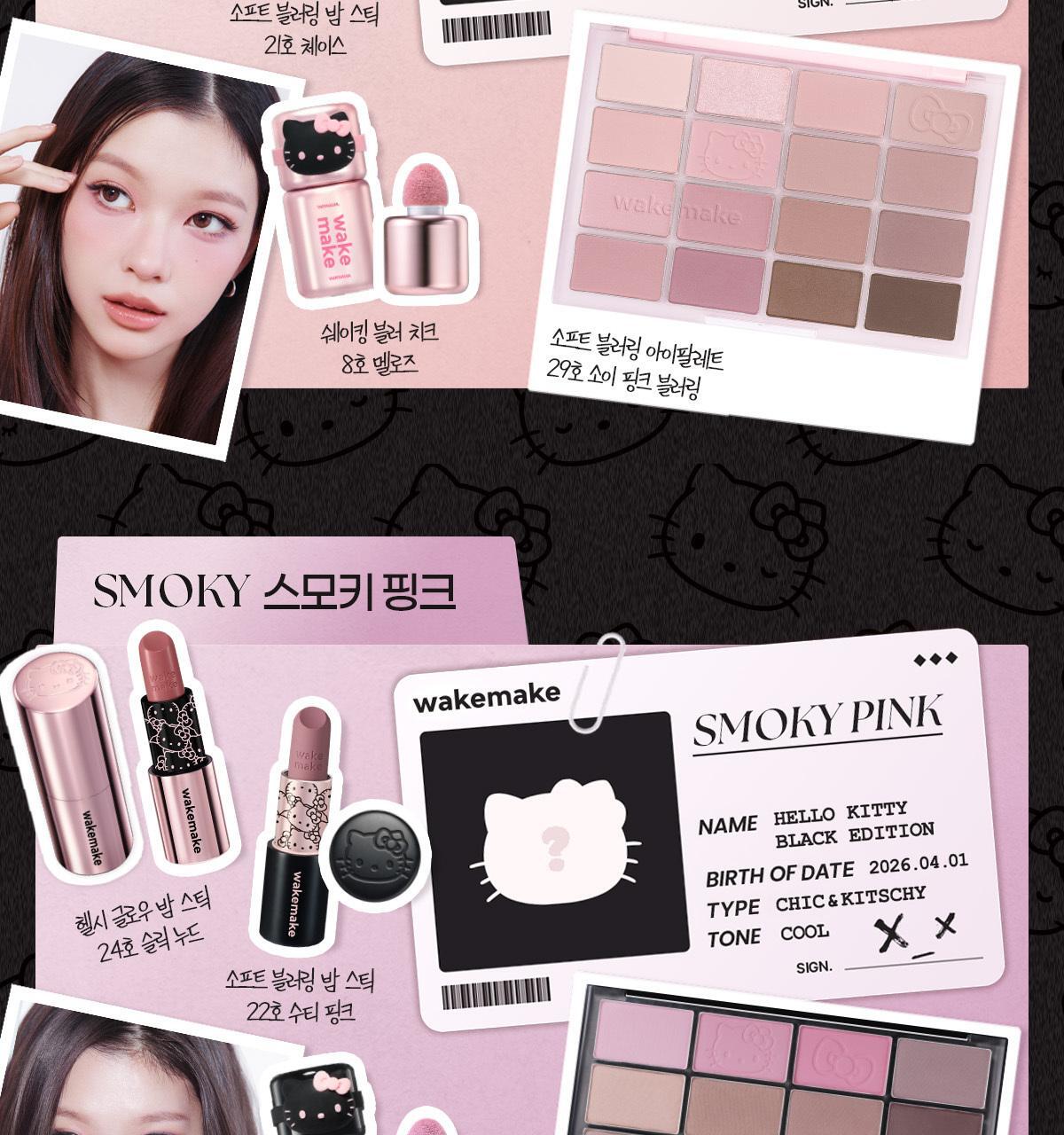 WAKEMAKE - Soft Blurring Balm Stick (Hello Kitty Black Edition)
