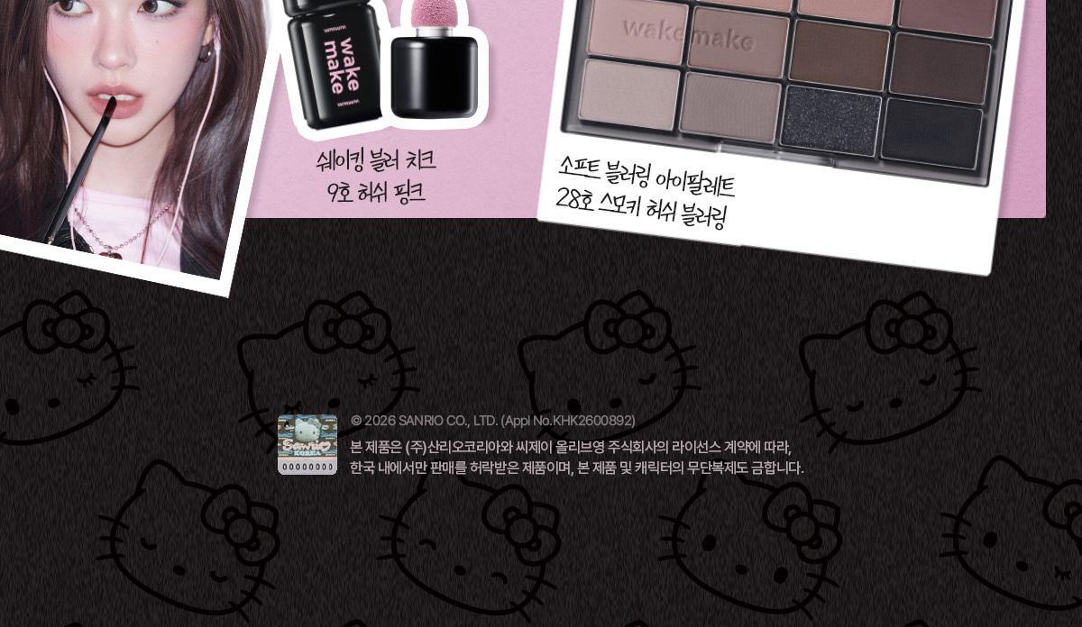 WAKEMAKE - Healthy Glow Balm Stick (Hello Kitty Black Edition)