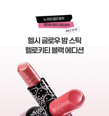 WAKEMAKE - Healthy Glow Balm Stick (Hello Kitty Black Edition)
