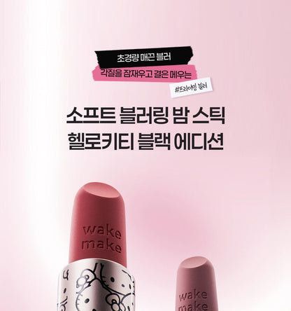 WAKEMAKE - Soft Blurring Balm Stick (Hello Kitty Black Edition)