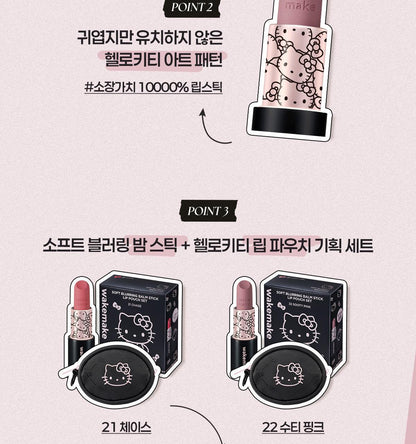 WAKEMAKE - Soft Blurring Balm Stick (Hello Kitty Black Edition)