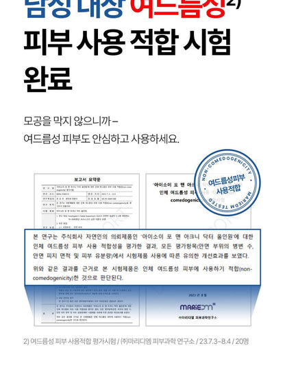 ISOI - Acni Dr. All-In-One For Men 100ml + 15ml (KYEHOON Pick)