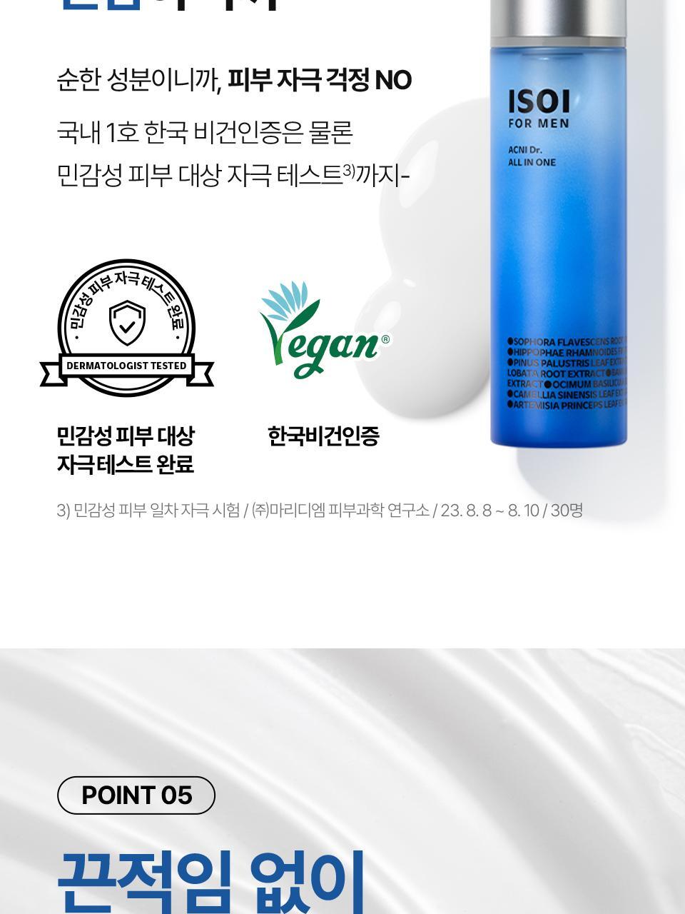 ISOI - Acni Dr. All-In-One For Men 100ml + 15ml (KYEHOON Pick)