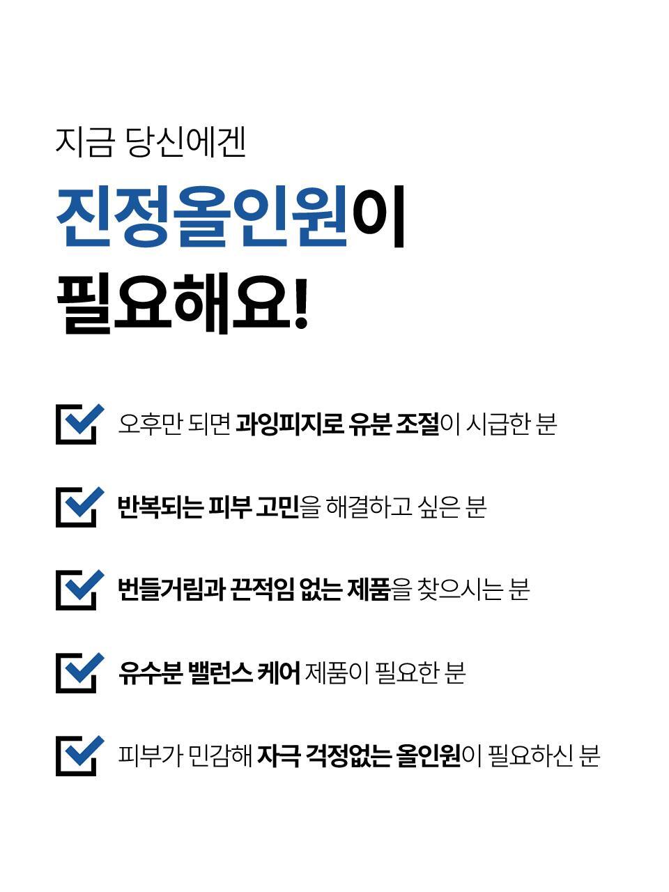 ISOI - Acni Dr. All-In-One For Men 100ml + 15ml (KYEHOON Pick)