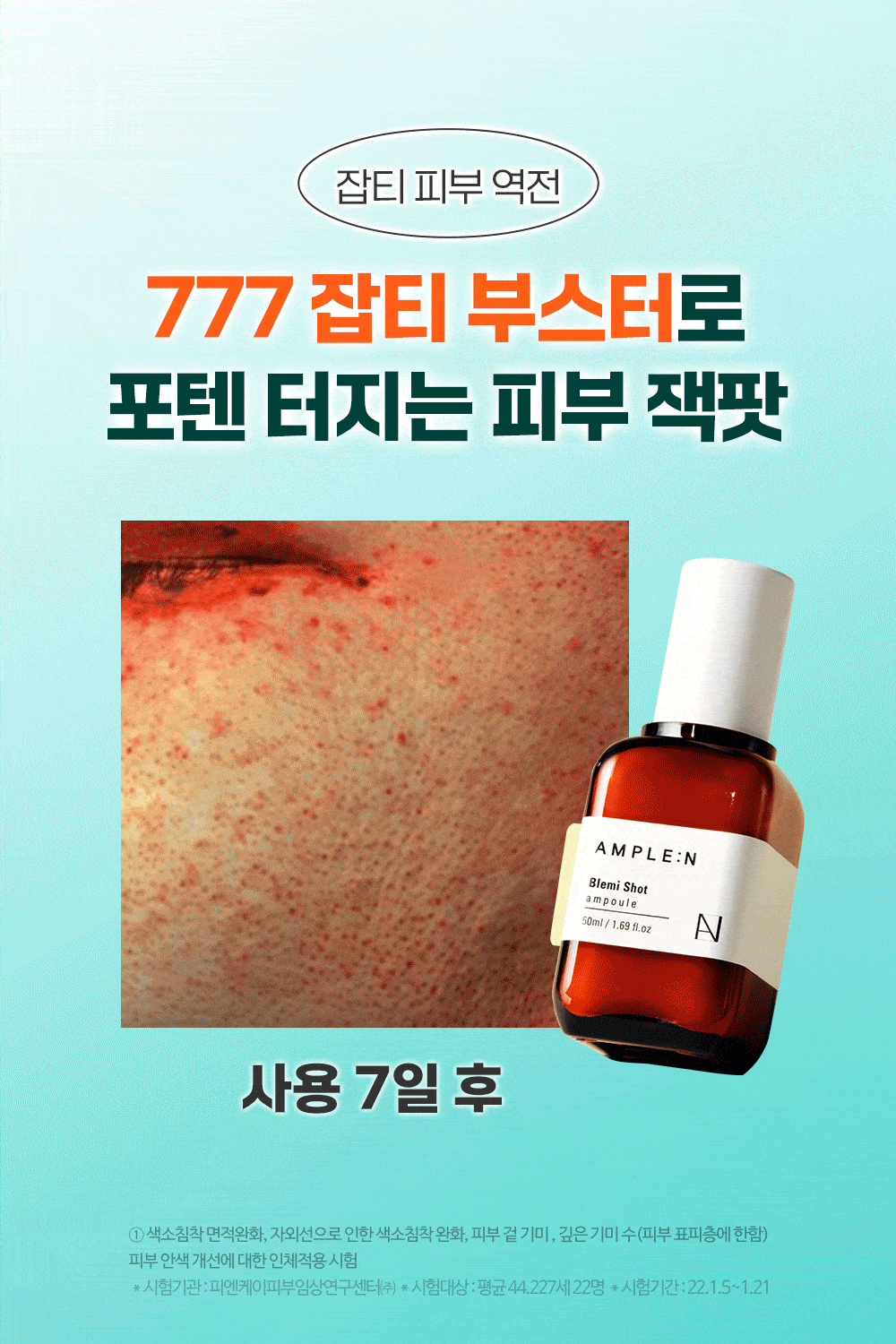 AMPLE:N - Blemi Shot Ampoule 50ml (1+1)