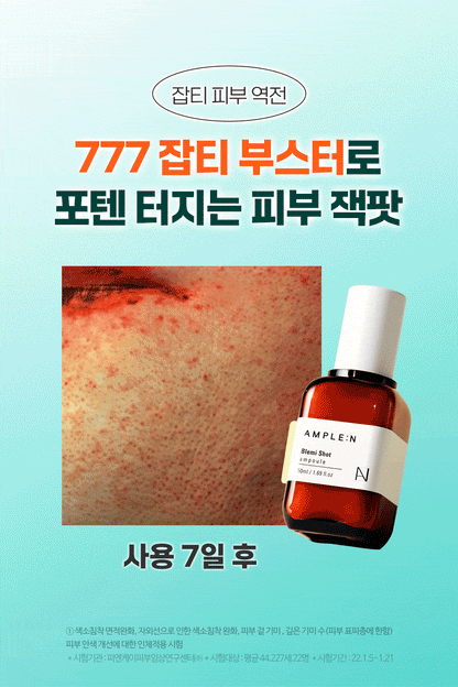 AMPLE:N - Blemi Shot Ampoule 50ml (1+1)