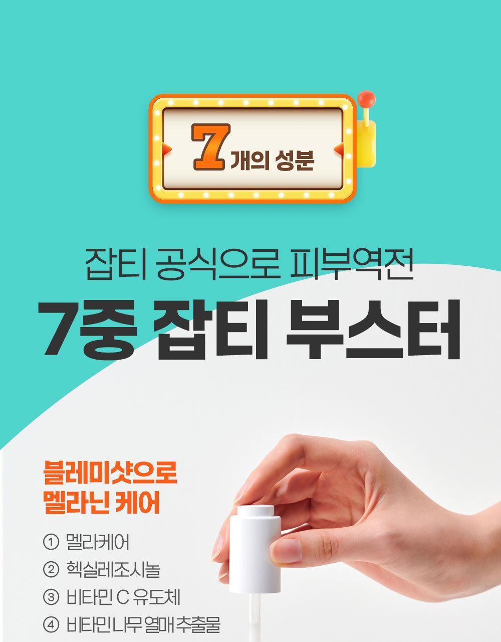 AMPLE:N - Blemi Shot Ampoule 50ml (1+1)
