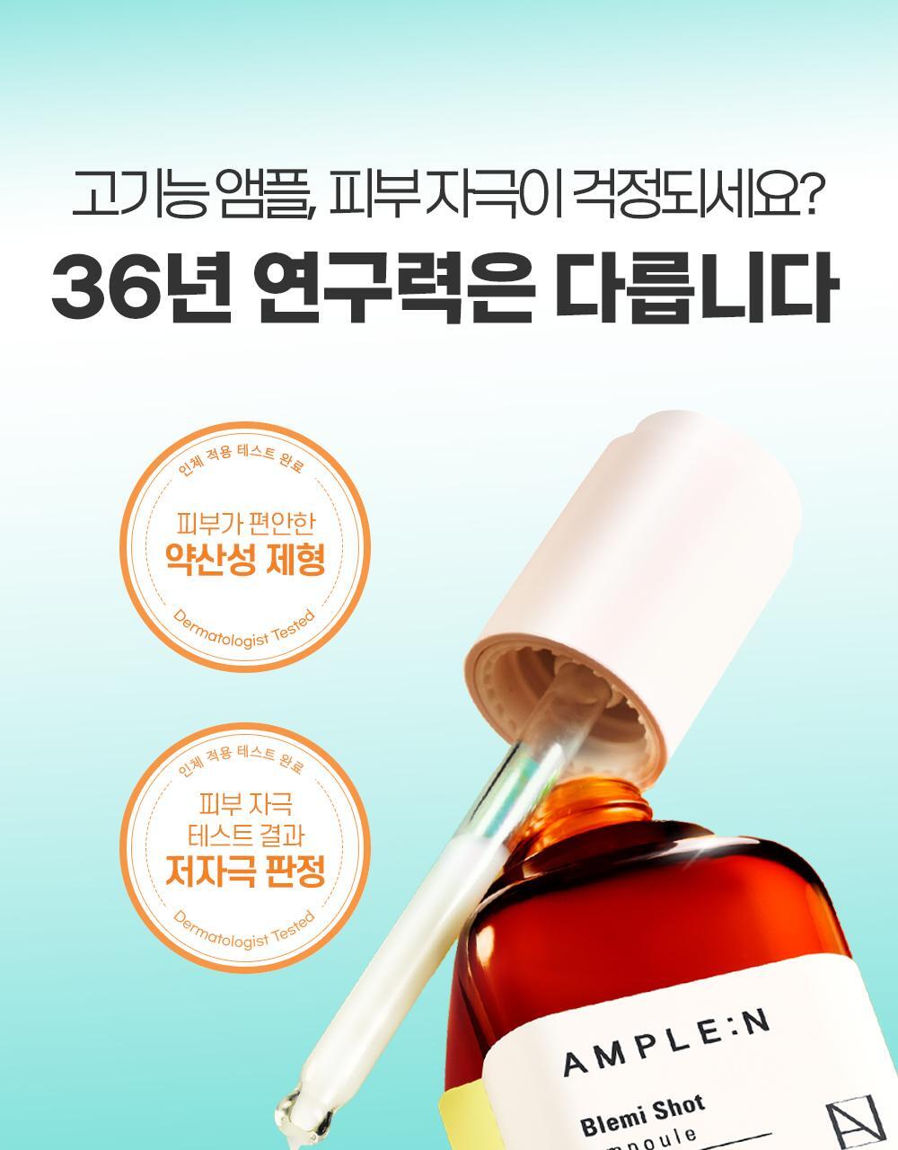 AMPLE:N - Blemi Shot Ampoule 50ml (1+1)