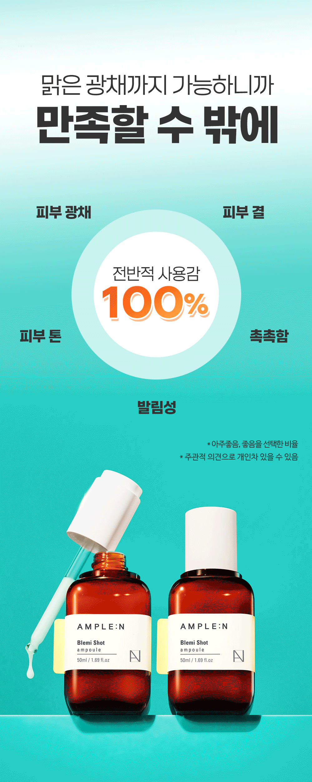 AMPLE:N - Blemi Shot Ampoule 50ml (1+1)