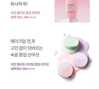 athe x Pompompurin - Tone-Up Sun Cushion