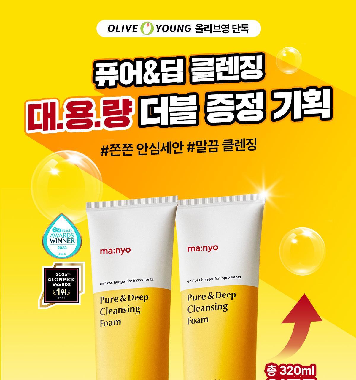 ma:nyo - Pure & Deep Cleansing Foam 160ml (1+1)