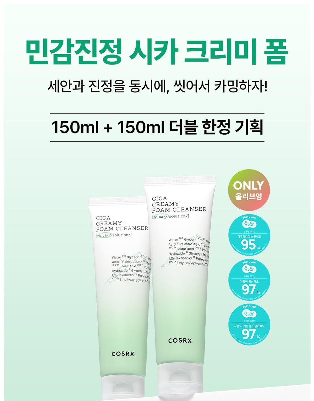 COSRX - Cica Creamy Foam Cleanser 150ml + 150ml