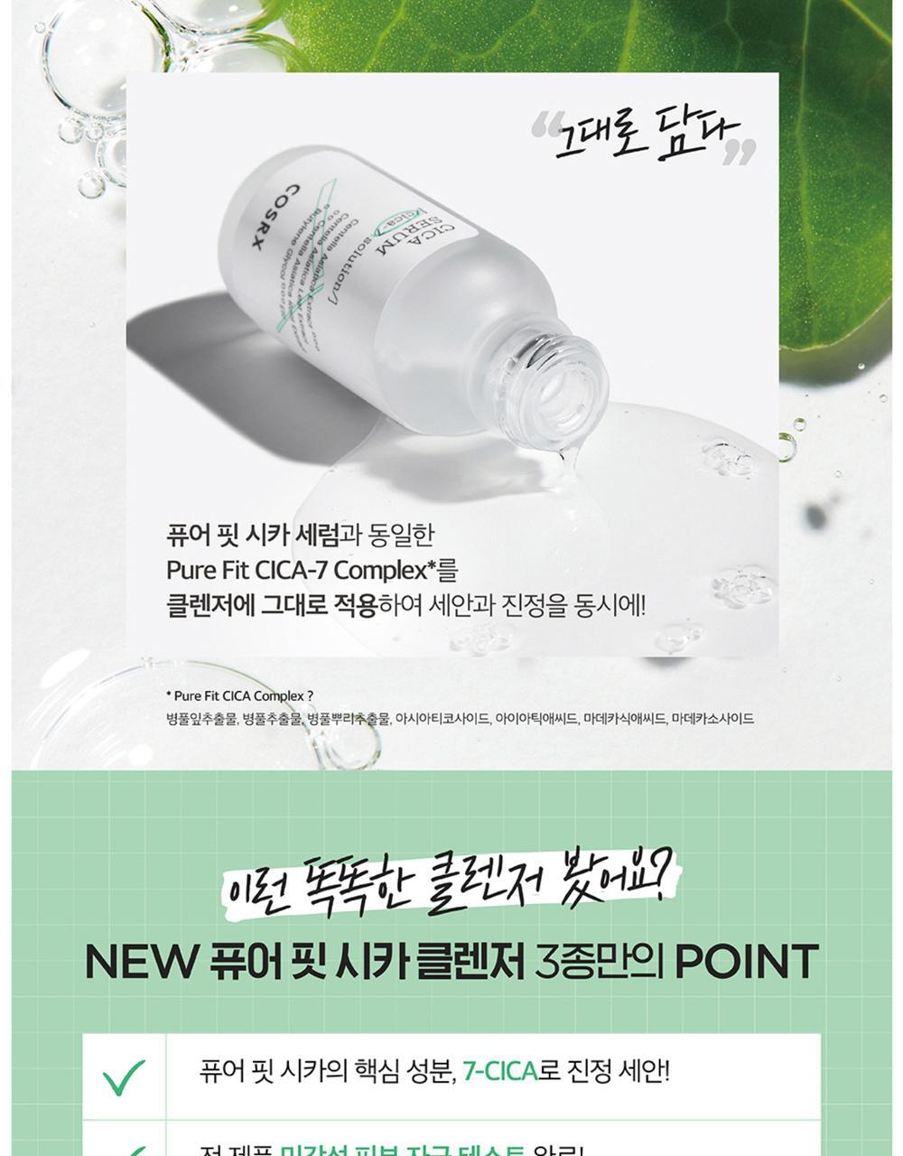 COSRX - Cica Creamy Foam Cleanser 150ml + 150ml