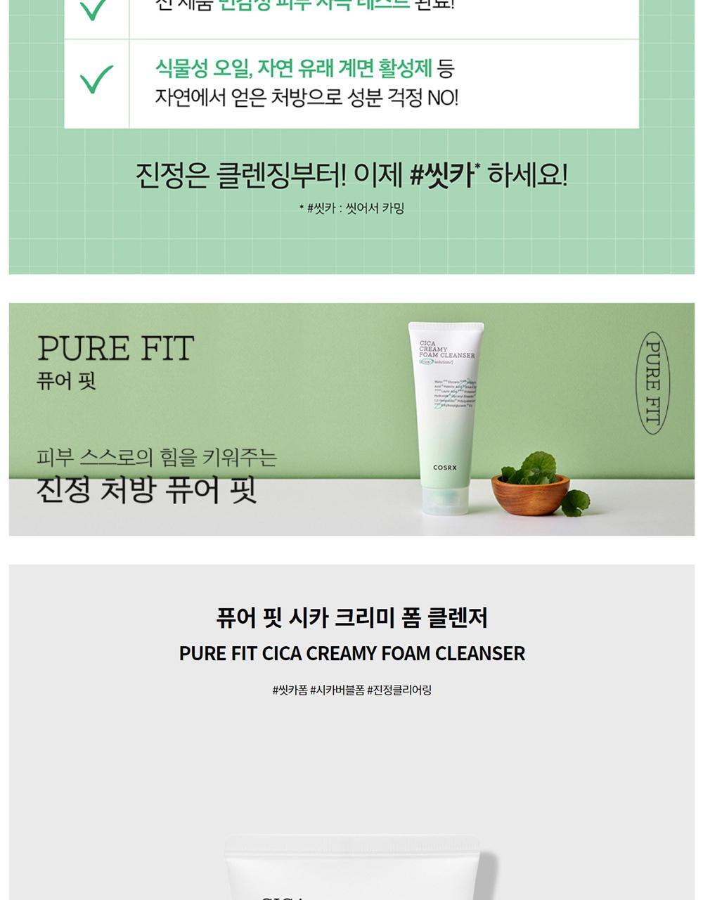 COSRX - Cica Creamy Foam Cleanser 150ml + 150ml