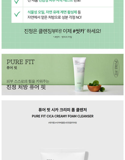 COSRX - Cica Creamy Foam Cleanser 150ml + 150ml