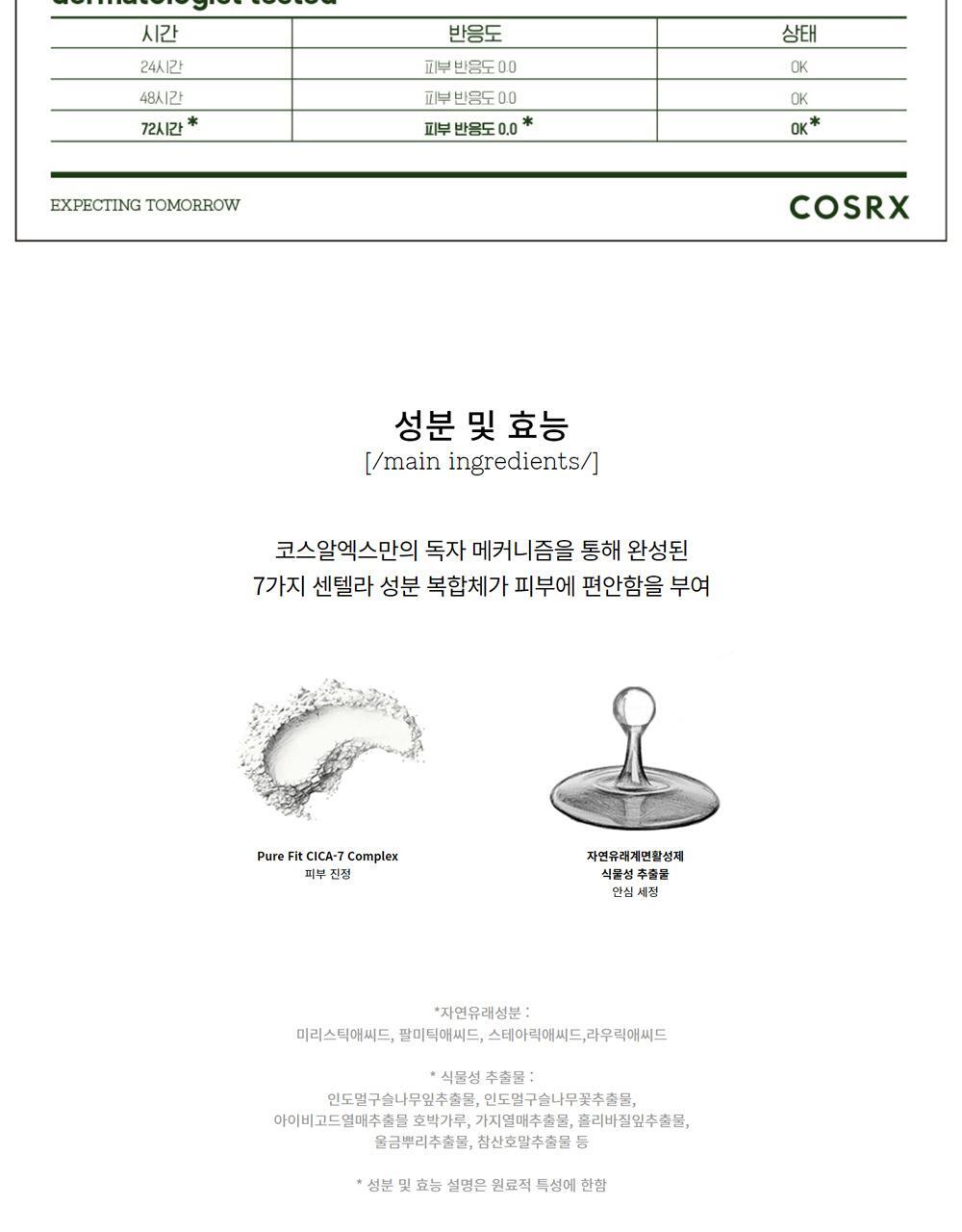 COSRX - Cica Creamy Foam Cleanser 150ml + 150ml