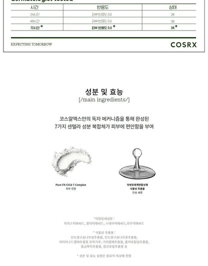COSRX - Cica Creamy Foam Cleanser 150ml + 150ml