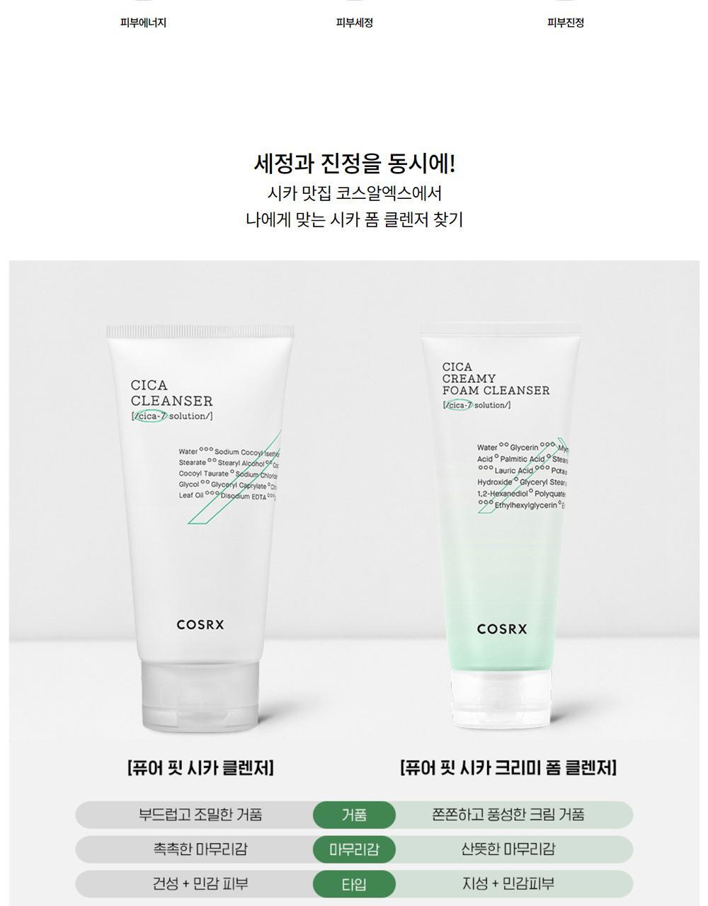 COSRX - Cica Creamy Foam Cleanser 150ml + 150ml